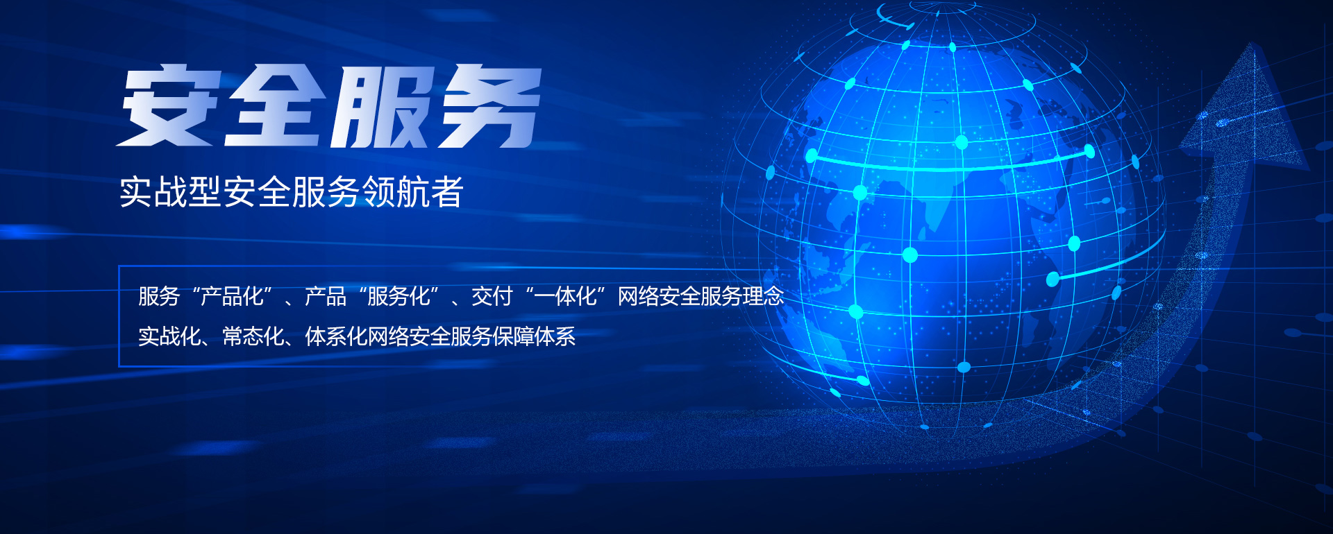工业互联网安全