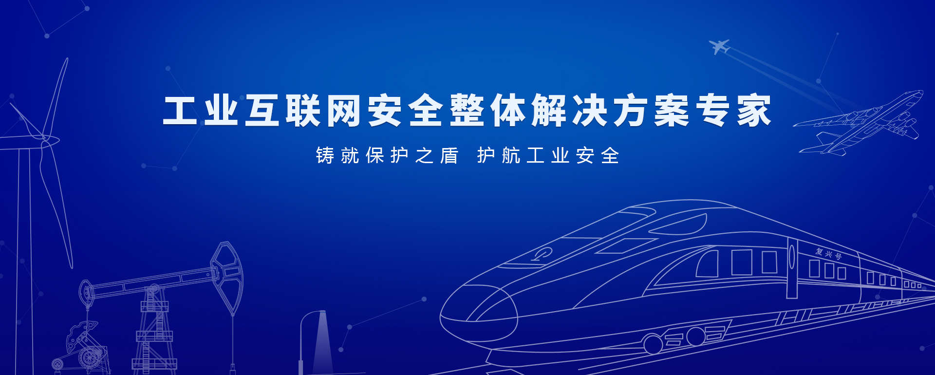 工业通信