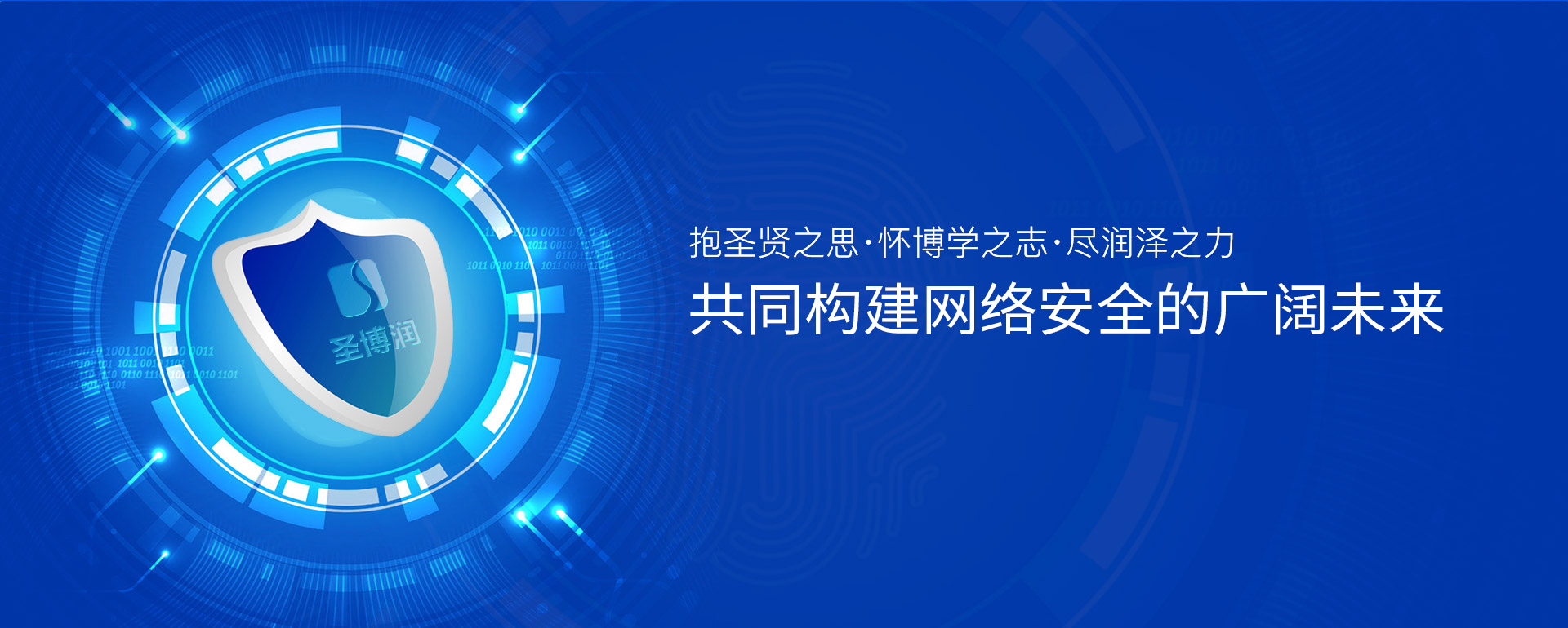 等级保护2.0解决方案