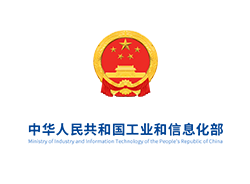 中华人民共和国工业和信息化部