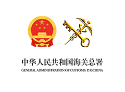 中华人民共和国海关总署