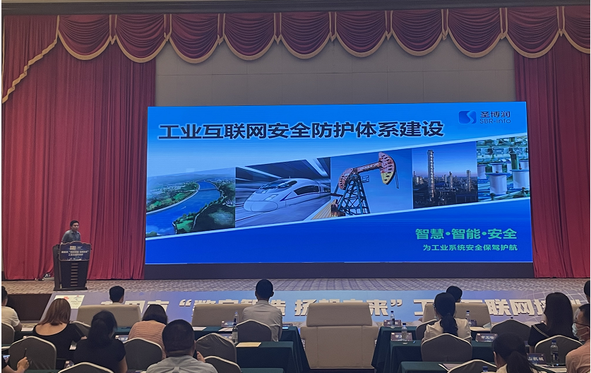 圣博润为莆田市工业互联网发展建言献策，助力推动数字化转型之路
